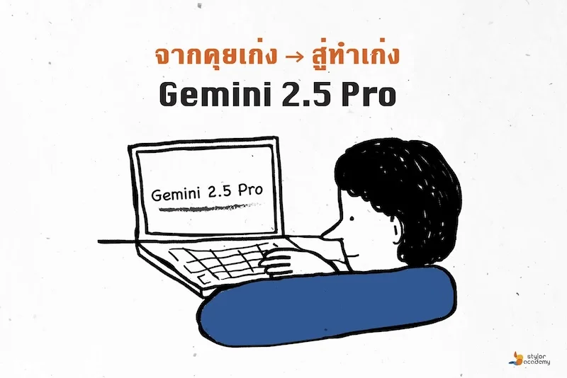AI Agent ที่ทำได้มากกว่าคุย: Google เปิดตัว Gemini 2.5 Pro Computer Use