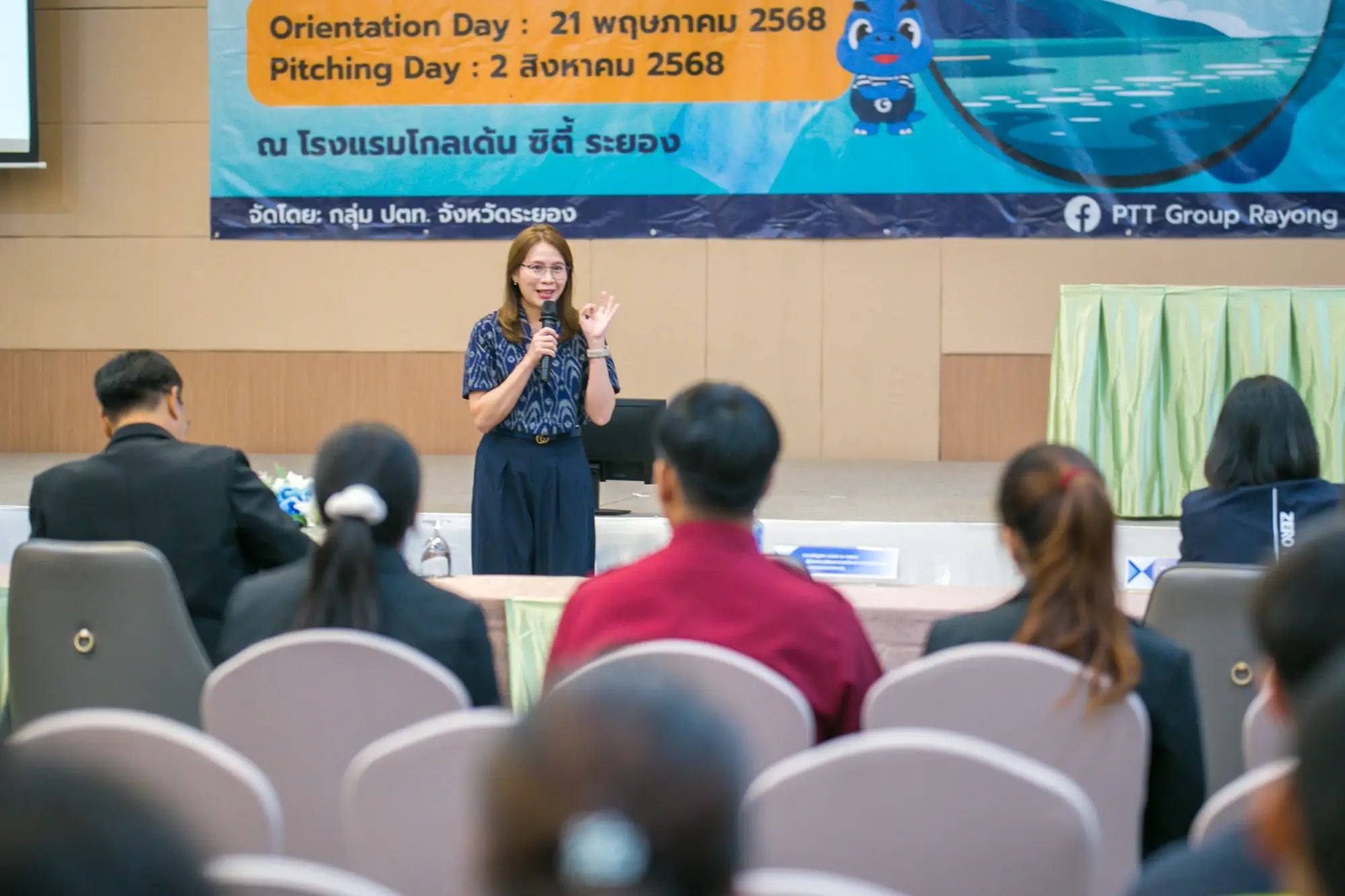 PTT Group Rayong Innovator Challenge 2025 - รุ่นที่ 1 รอบที่ 1 - รูปที่ 2