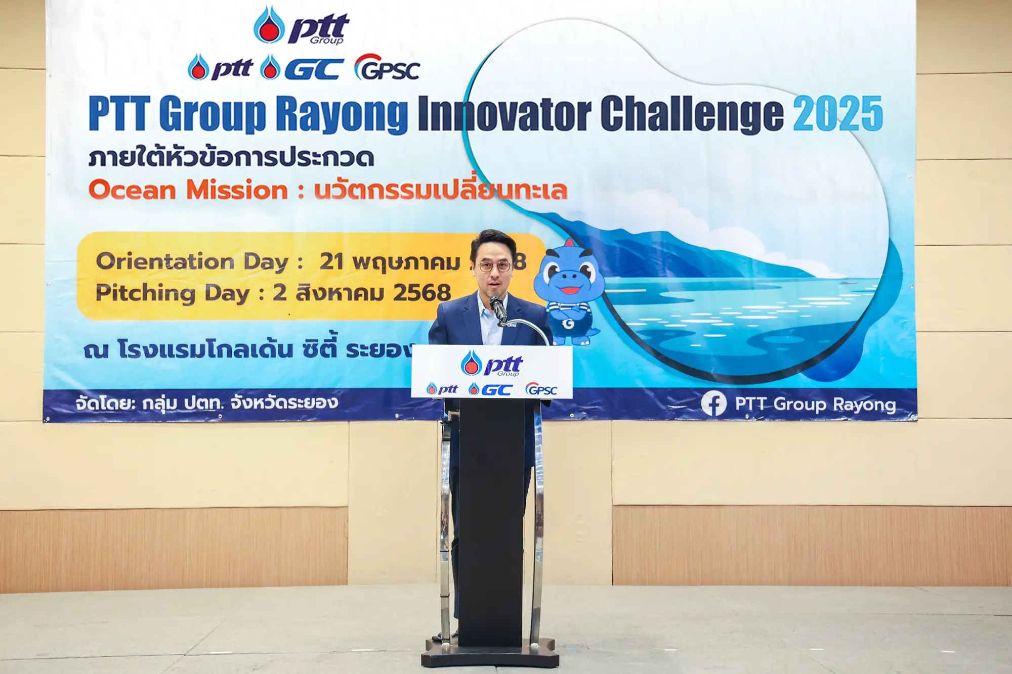 PTT Group Rayong Innovator Challenge 2025 - รุ่นที่ 1 รอบที่ 2 - รูปที่ 2