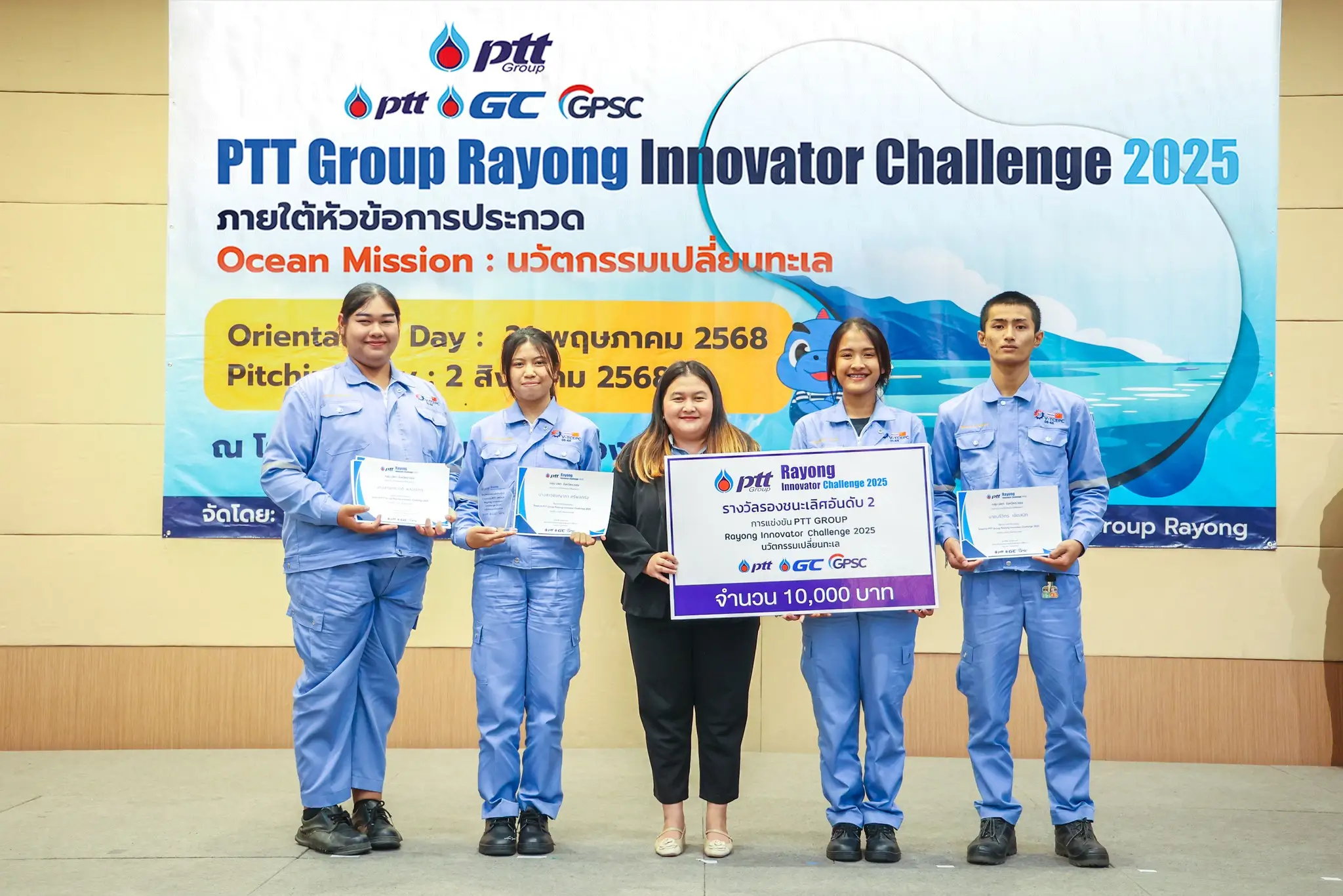PTT Group Rayong Innovator Challenge 2025 - รุ่นที่ 1 รอบที่ 2 - รูปที่ 5