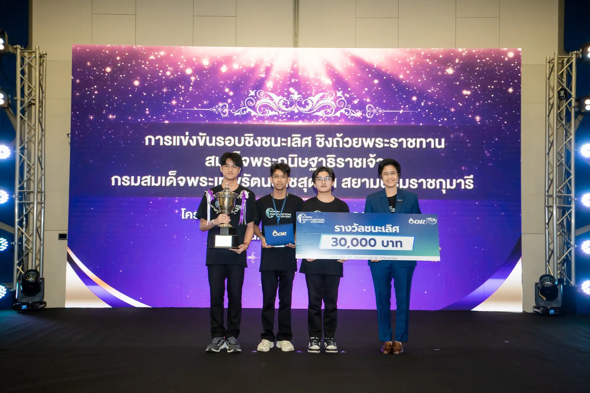 Green Innovation Contest 2024 - รุ่นที่ 1 รอบที่ 2 - รูปที่ 14