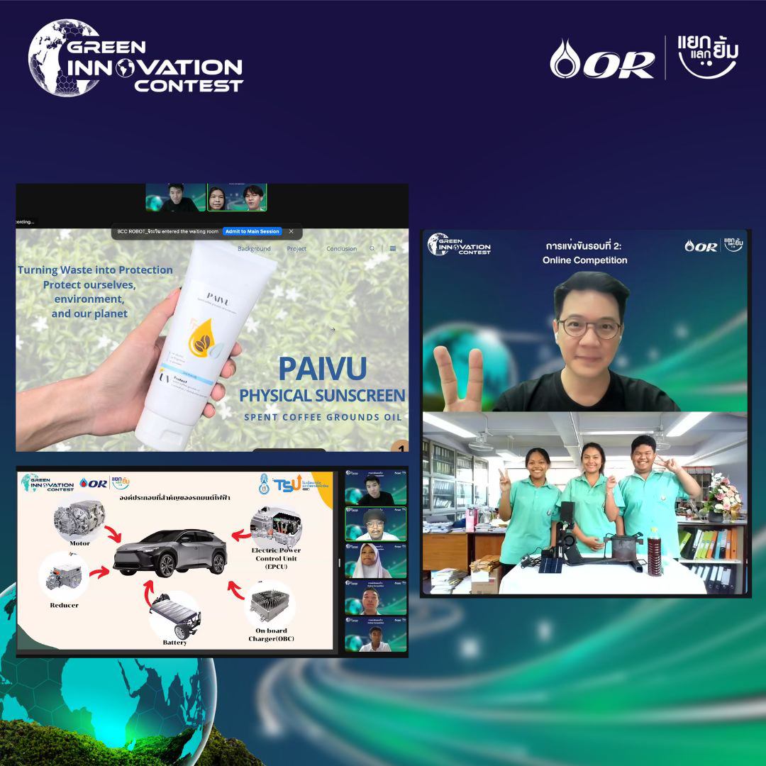 Green Innovation Contest 2024 - รุ่นที่ 1 รอบที่ 1 - รูปที่ 3