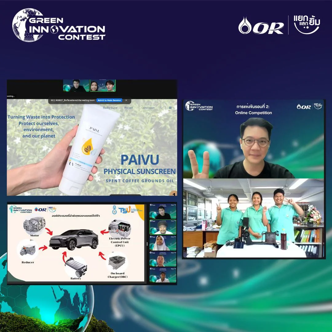 Green Innovation Contest 2024 - รุ่นที่ 1 รอบที่ 1 - รูปที่ 3