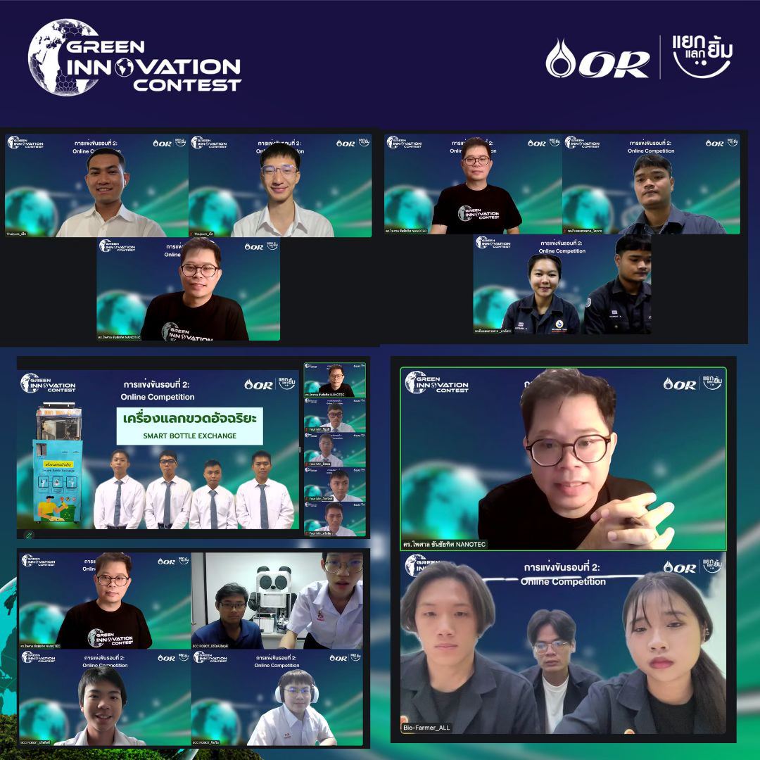 Green Innovation Contest 2024 - รุ่นที่ 1 รอบที่ 1 - รูปที่ 6
