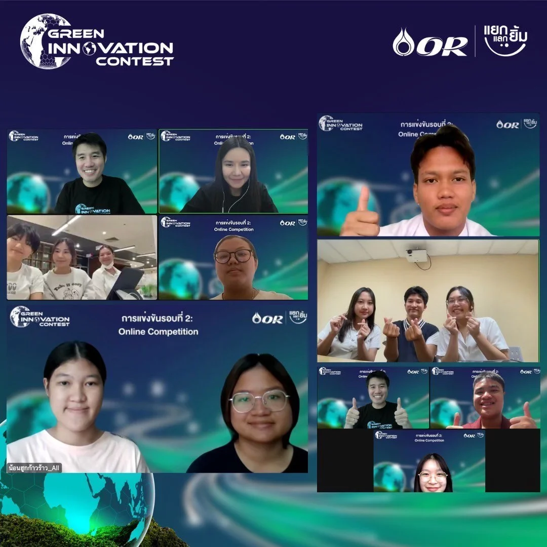 Green Innovation Contest 2024 - รุ่นที่ 1 รอบที่ 1 - รูปที่ 2