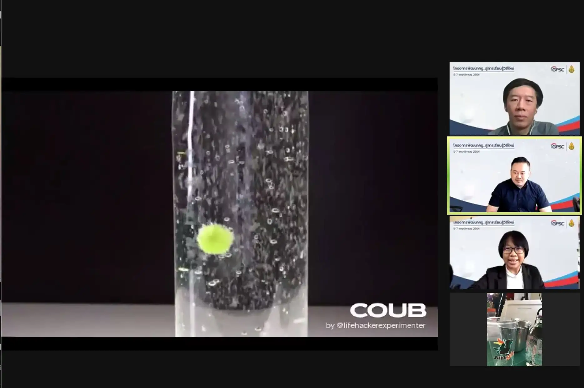 โครงการ "การพัฒนาครูสู่การเรียนรู้วิถีใหม่" - รุ่นที่ 1 รอบที่ 1 - รูปที่ 4