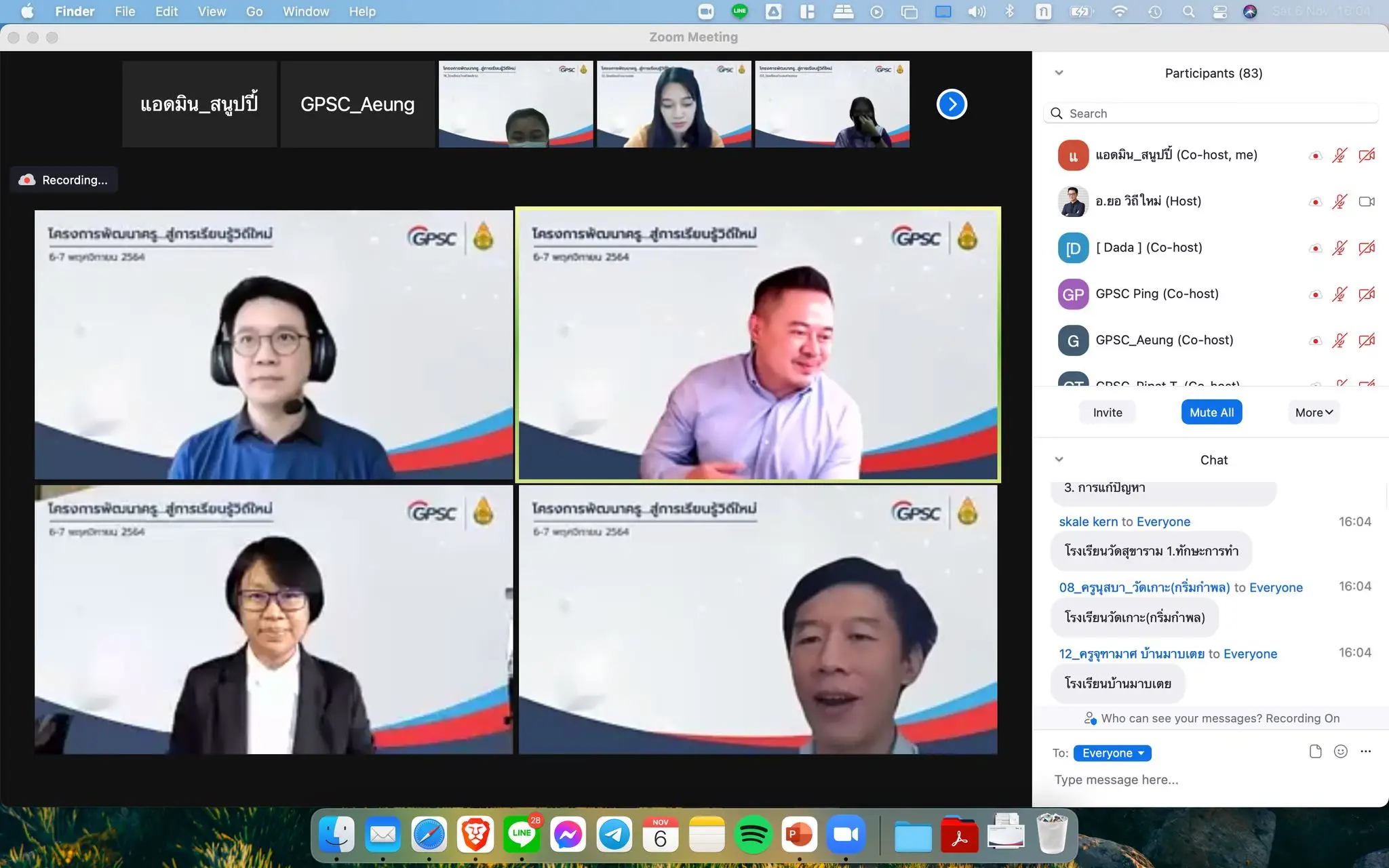 โครงการ "การพัฒนาครูสู่การเรียนรู้วิถีใหม่" - รุ่นที่ 1 รอบที่ 1 - รูปที่ 2