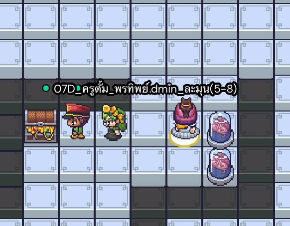 โครงการ "การพัฒนาครูสู่การเรียนรู้วิถีใหม่" - รุ่นที่ 1 รอบที่ 1 - รูปที่ 10