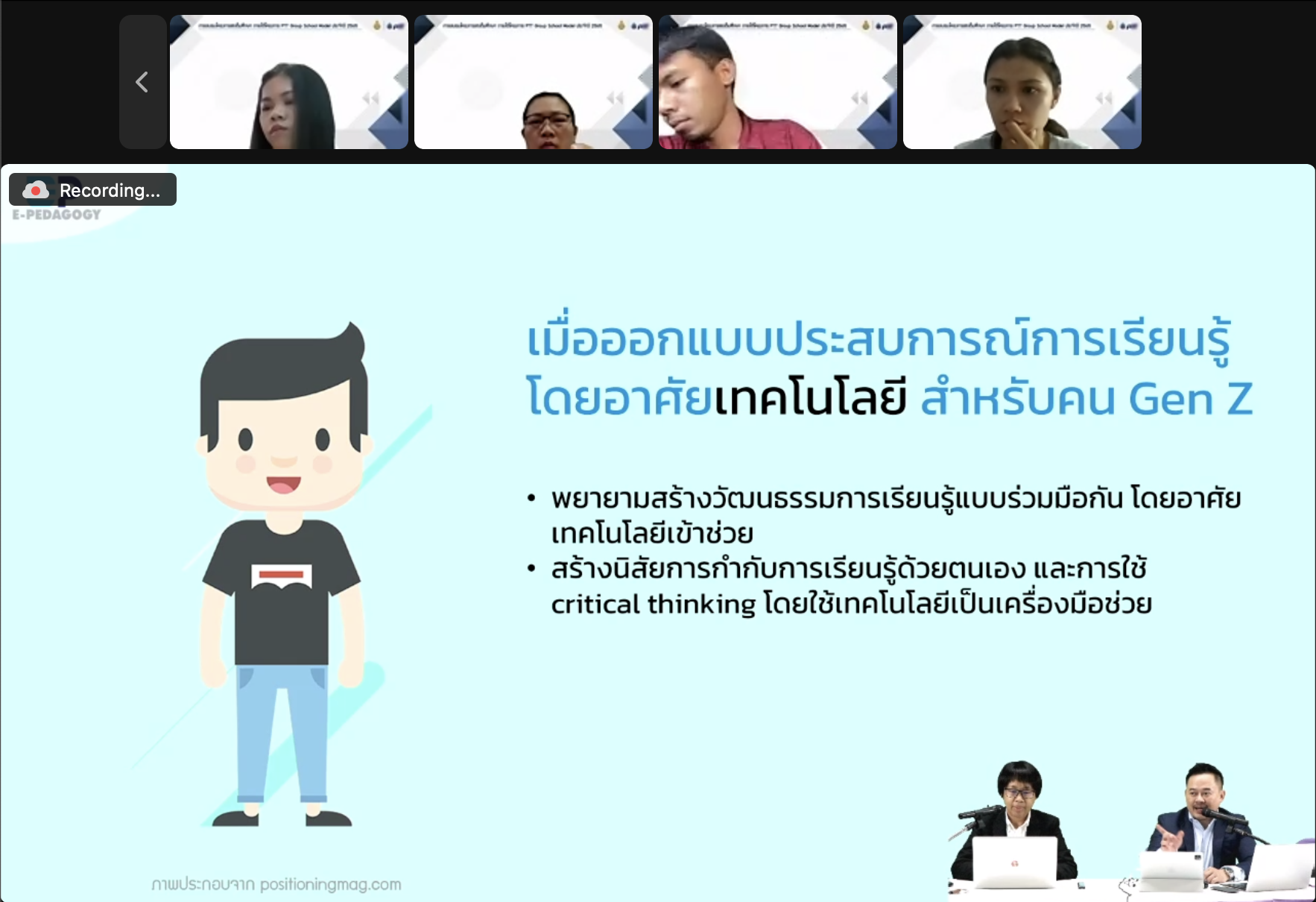 โครงการ “สะเต็มศึกษา PTT Group School Model” - รุ่นที่ 1 รอบที่ 1 - รูปที่ 22