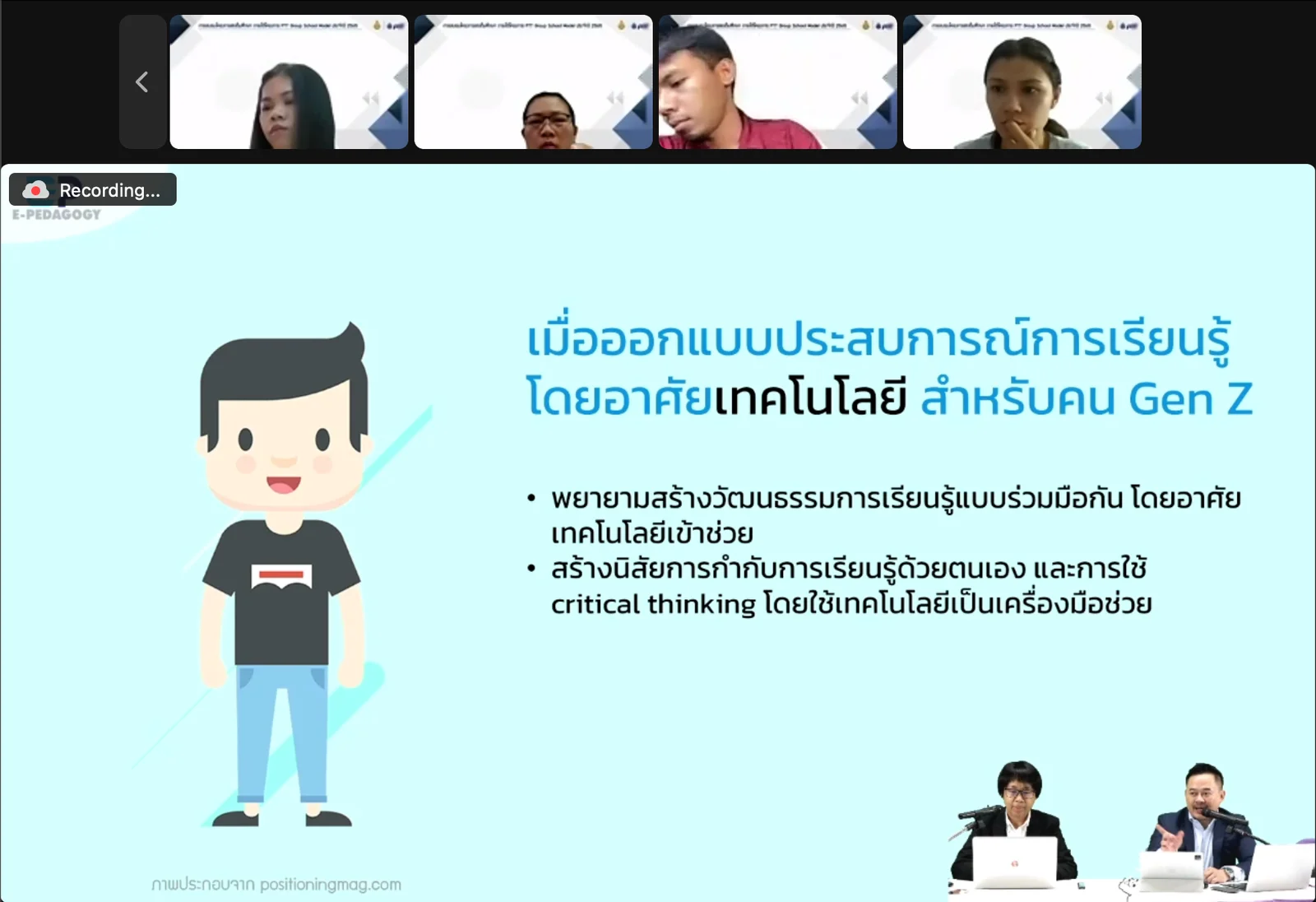 โครงการ “สะเต็มศึกษา PTT Group School Model” - รุ่นที่ 1 รอบที่ 1 - รูปที่ 22