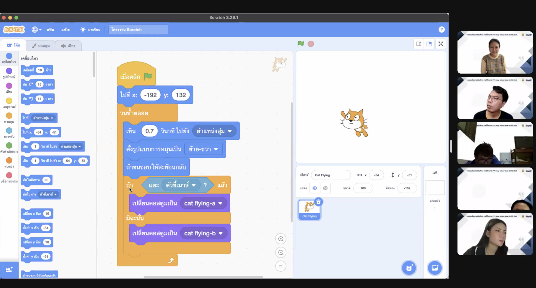 โครงการ “สะเต็มศึกษา PTT Group School Model” - รุ่นที่ 1 รอบที่ 1 - รูปที่ 17