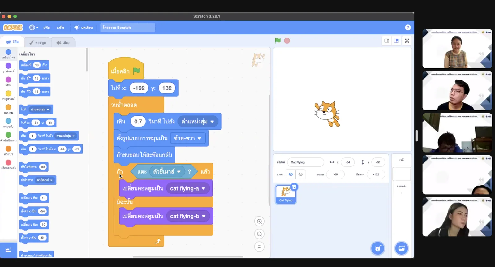 โครงการ “สะเต็มศึกษา PTT Group School Model” - รุ่นที่ 1 รอบที่ 1 - รูปที่ 17