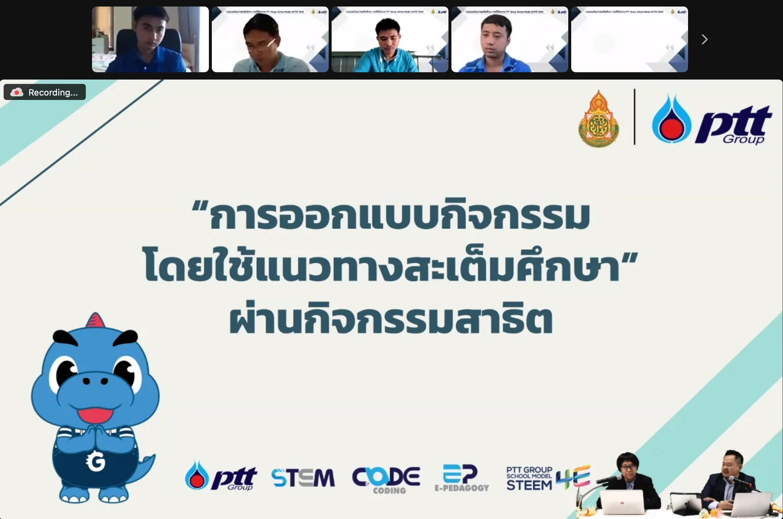 โครงการ “สะเต็มศึกษา PTT Group School Model” - รุ่นที่ 1 รอบที่ 1 - รูปที่ 1