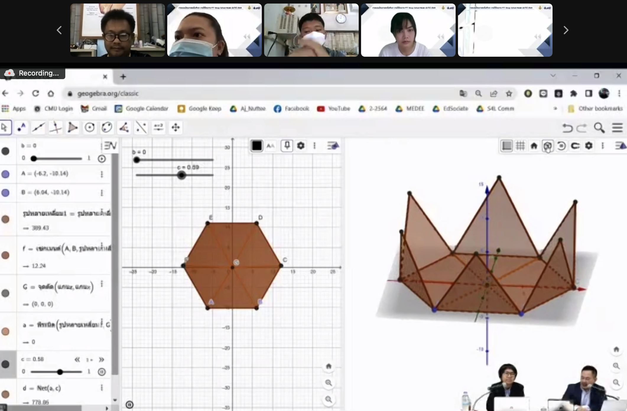 โครงการ “สะเต็มศึกษา PTT Group School Model” - รุ่นที่ 1 รอบที่ 1 - รูปที่ 6