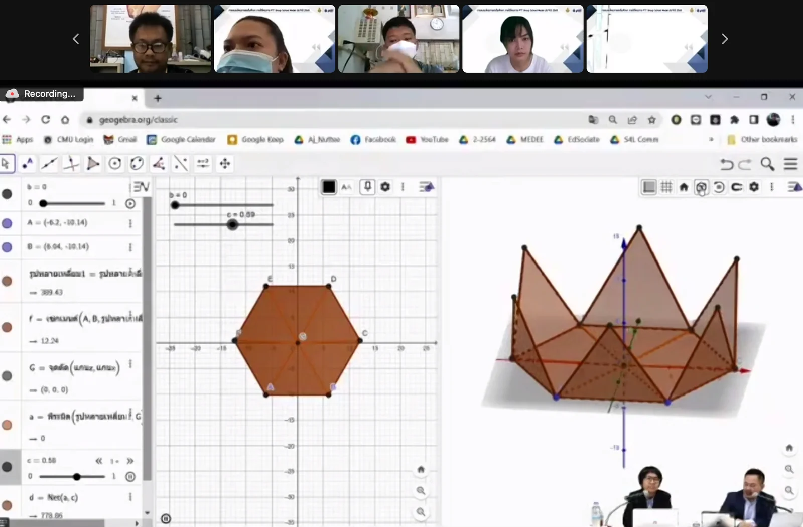 โครงการ “สะเต็มศึกษา PTT Group School Model” - รุ่นที่ 1 รอบที่ 1 - รูปที่ 6