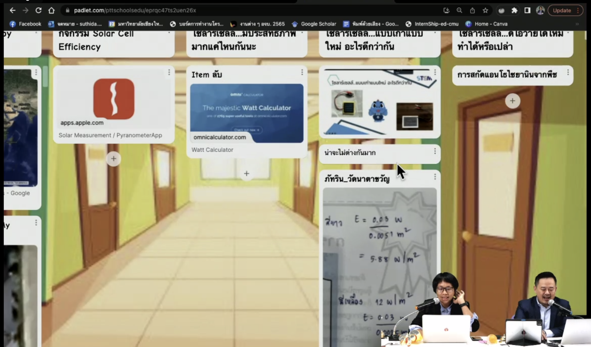 โครงการ “สะเต็มศึกษา PTT Group School Model” - รุ่นที่ 1 รอบที่ 1 - รูปที่ 10