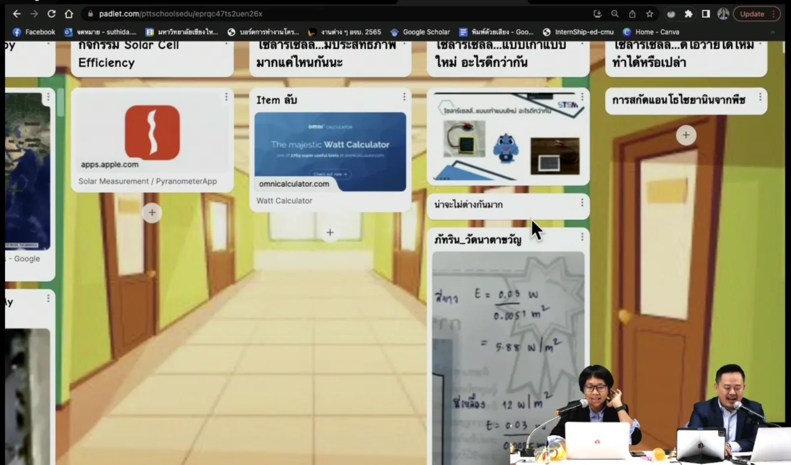 โครงการ “สะเต็มศึกษา PTT Group School Model” - รุ่นที่ 1 รอบที่ 1 - รูปที่ 10