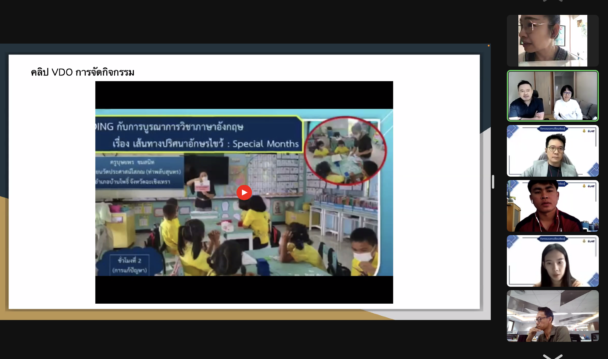 โครงการ “สะเต็มศึกษา PTT Group School Model” - รุ่นที่ 1 รอบที่ 2 - รูปที่ 4