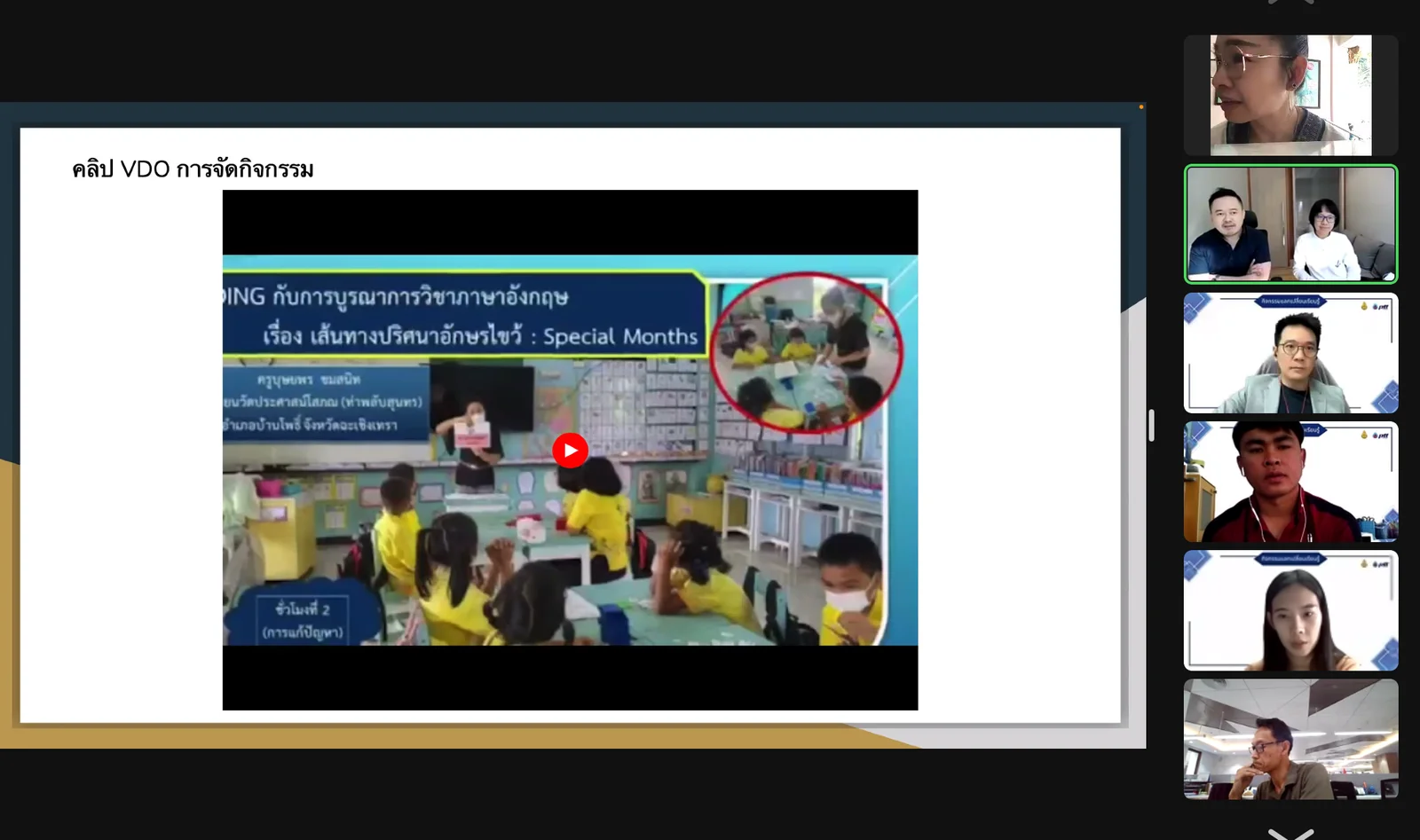 โครงการ “สะเต็มศึกษา PTT Group School Model” - รุ่นที่ 1 รอบที่ 2 - รูปที่ 4