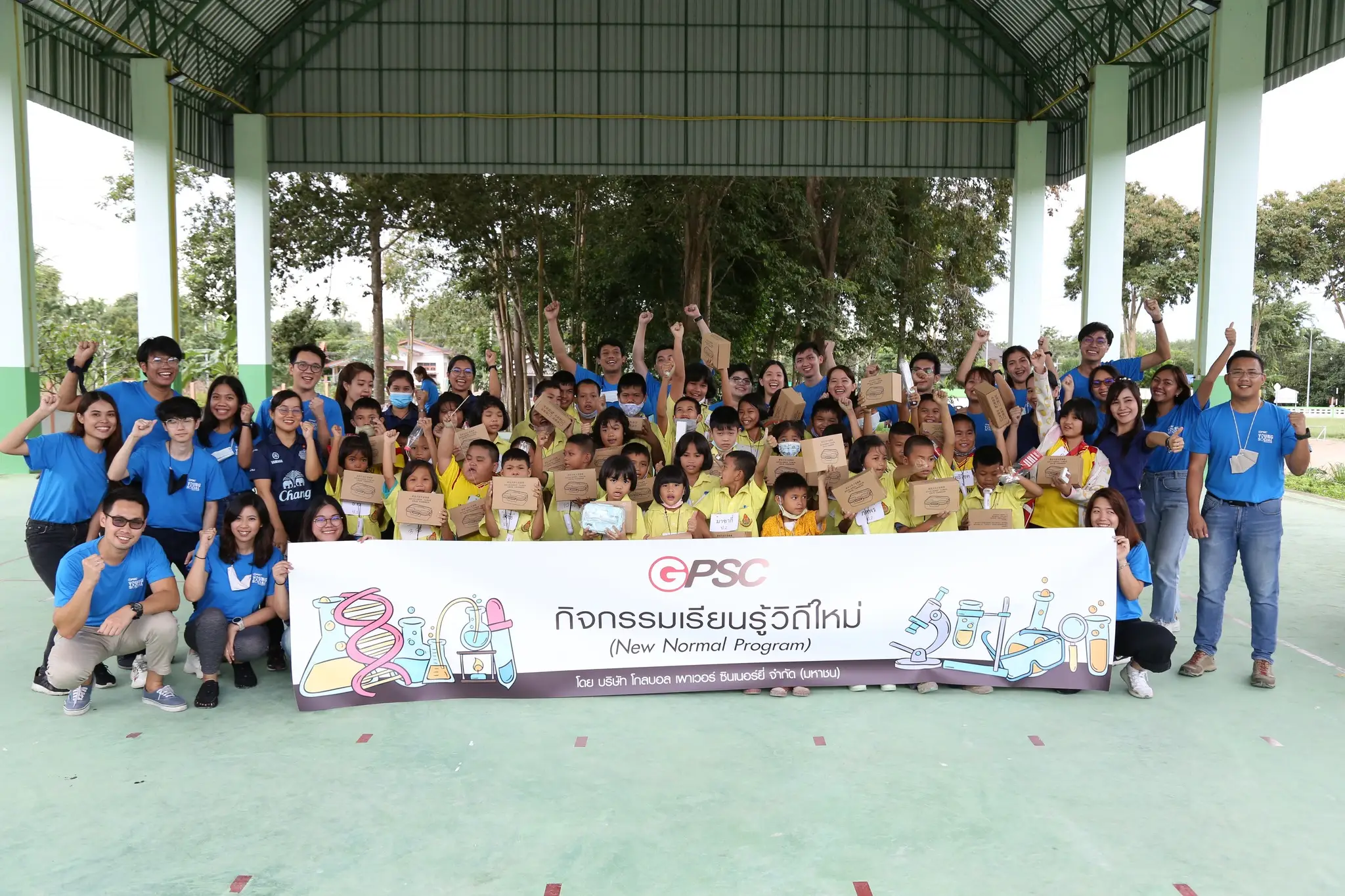 โครงการ “กิจกรรมเรียนรู้วิถีใหม่ New Normal School” - รุ่นที่ 1 - รูปที่ 1