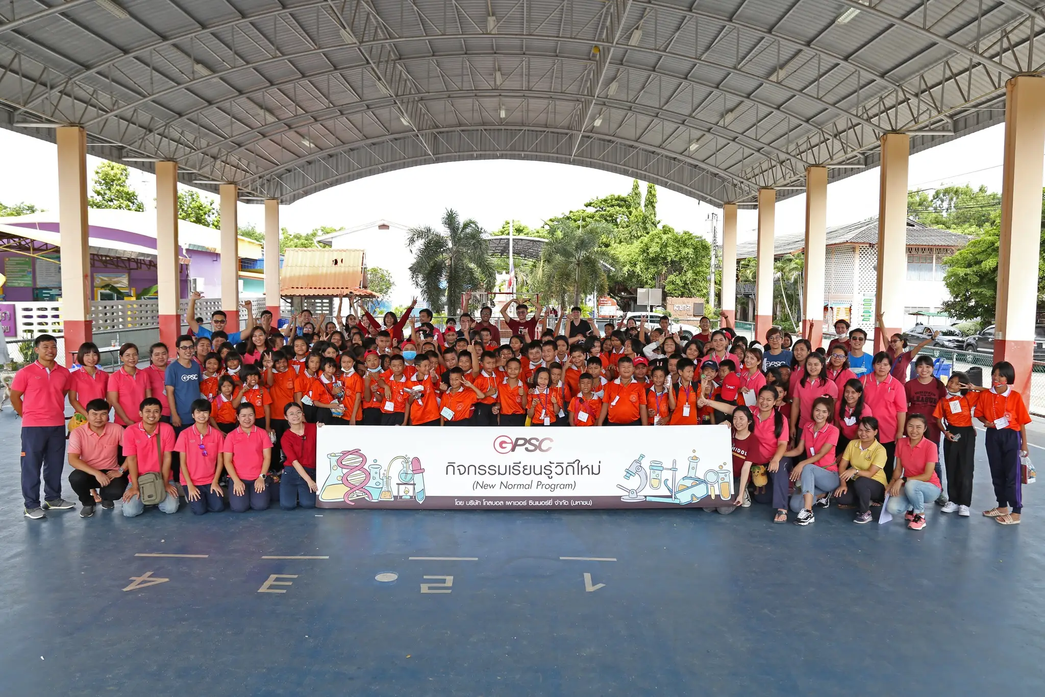 โครงการ “กิจกรรมเรียนรู้วิถีใหม่ New Normal School” - รุ่นที่ 2 - รูปที่ 1