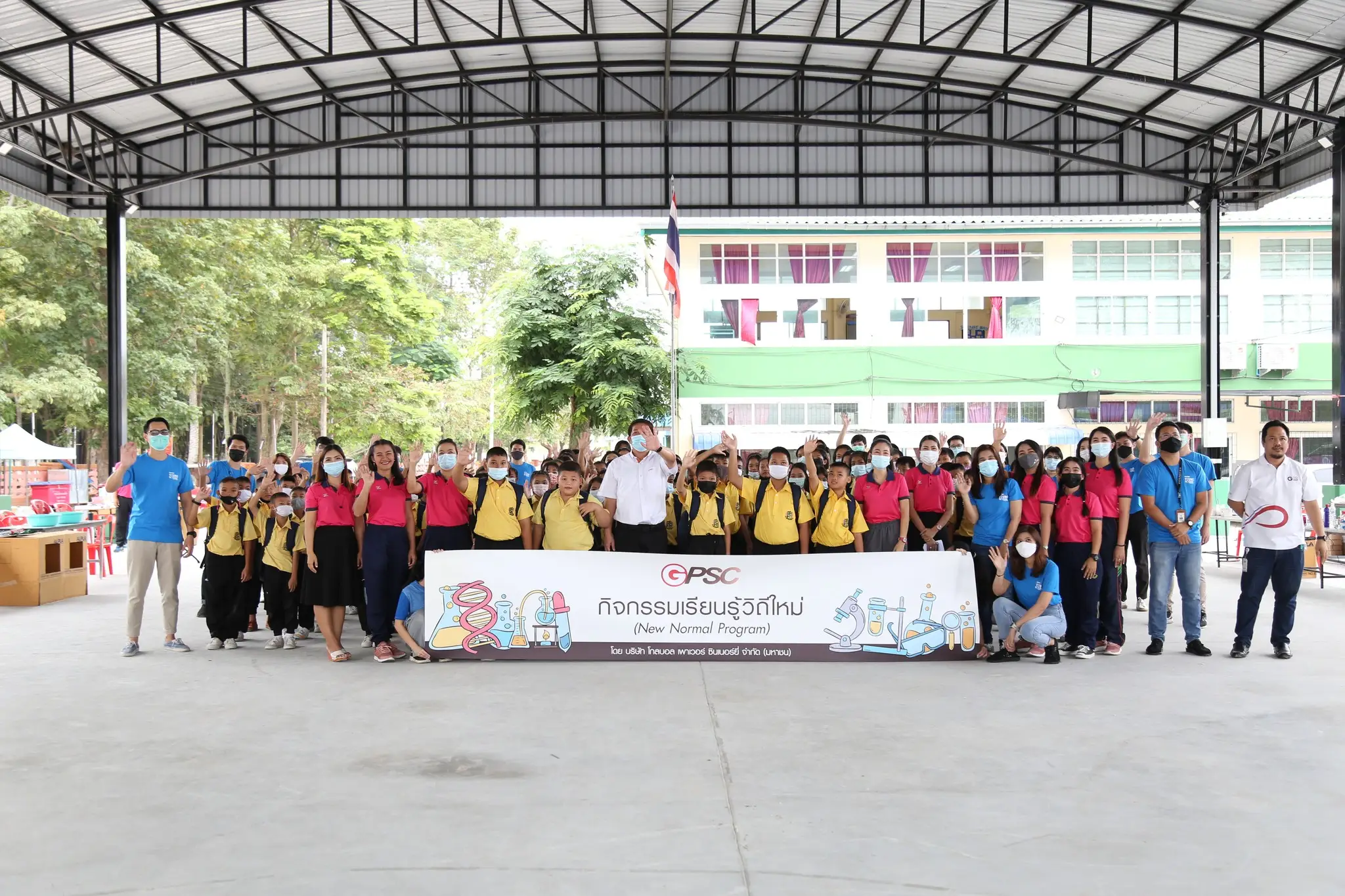 โครงการ “กิจกรรมเรียนรู้วิถีใหม่ New Normal School” - รุ่นที่ 4 - รูปที่ 1