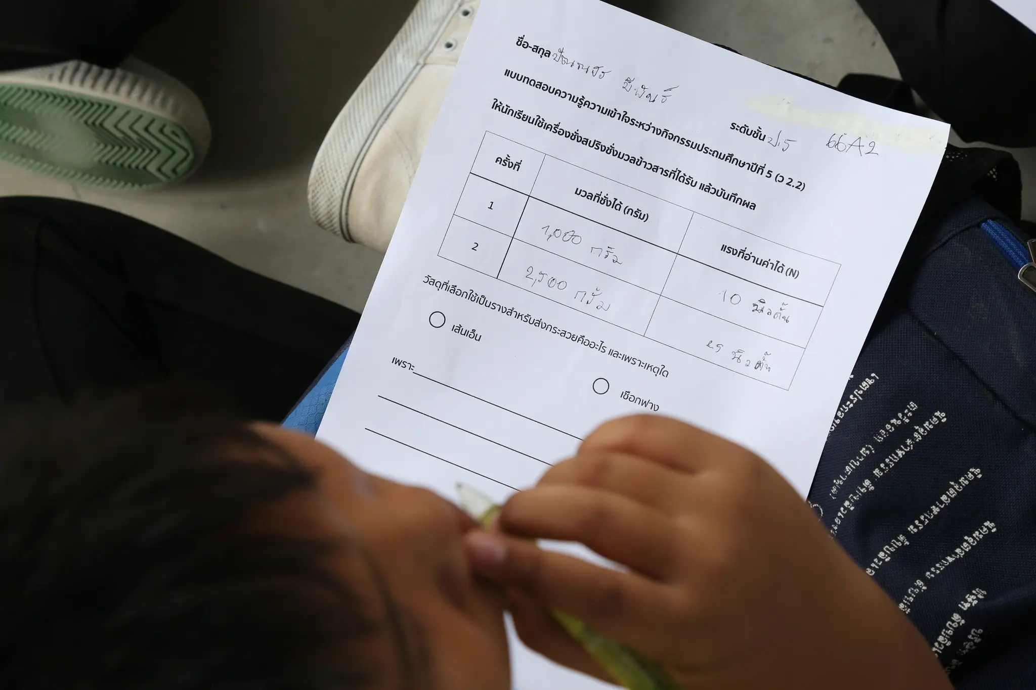 โครงการ “กิจกรรมเรียนรู้วิถีใหม่ New Normal School” - รุ่นที่ 4 - รูปที่ 13