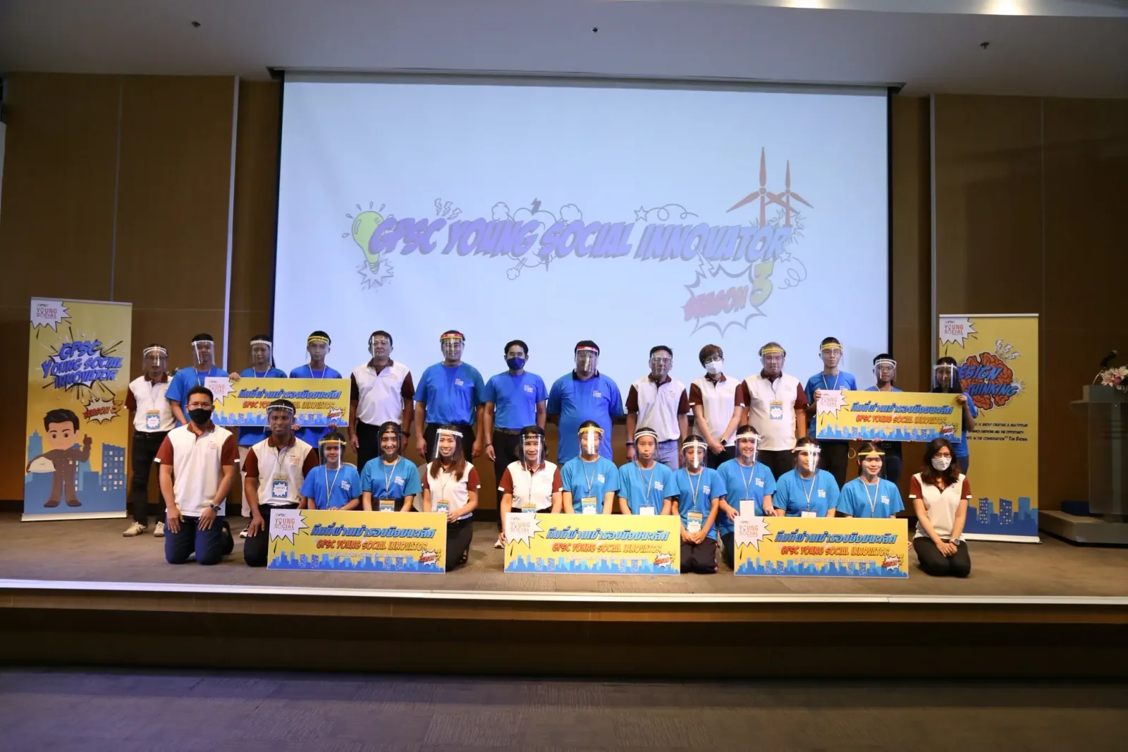 โครงการ GPSC Young Social Innovator - รุ่นที่ 3 - รูปที่ 2