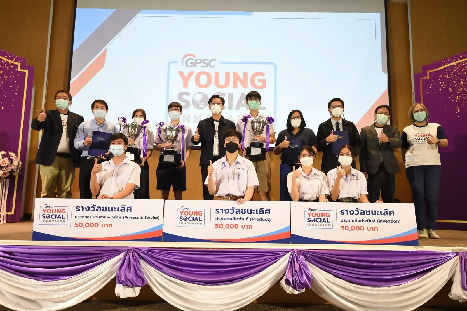 โครงการ GPSC Young Social Innovator - รุ่นที่ 4 - รูปที่ 6