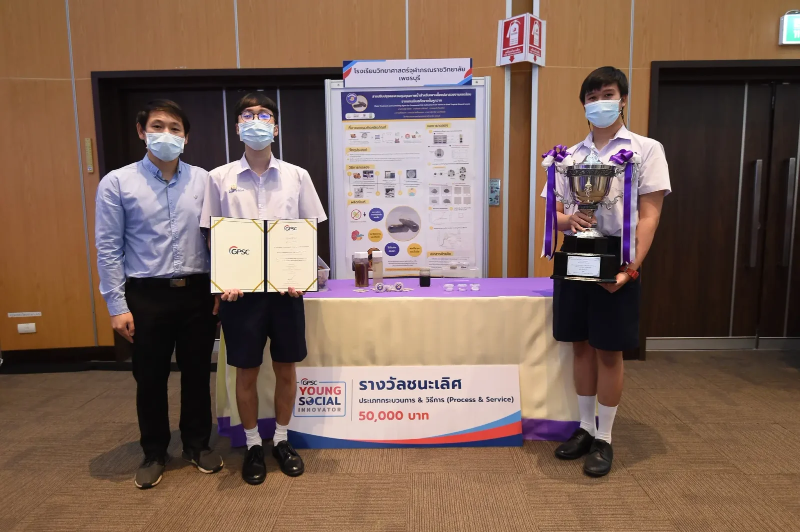 โครงการ GPSC Young Social Innovator - รุ่นที่ 4 - รูปที่ 5