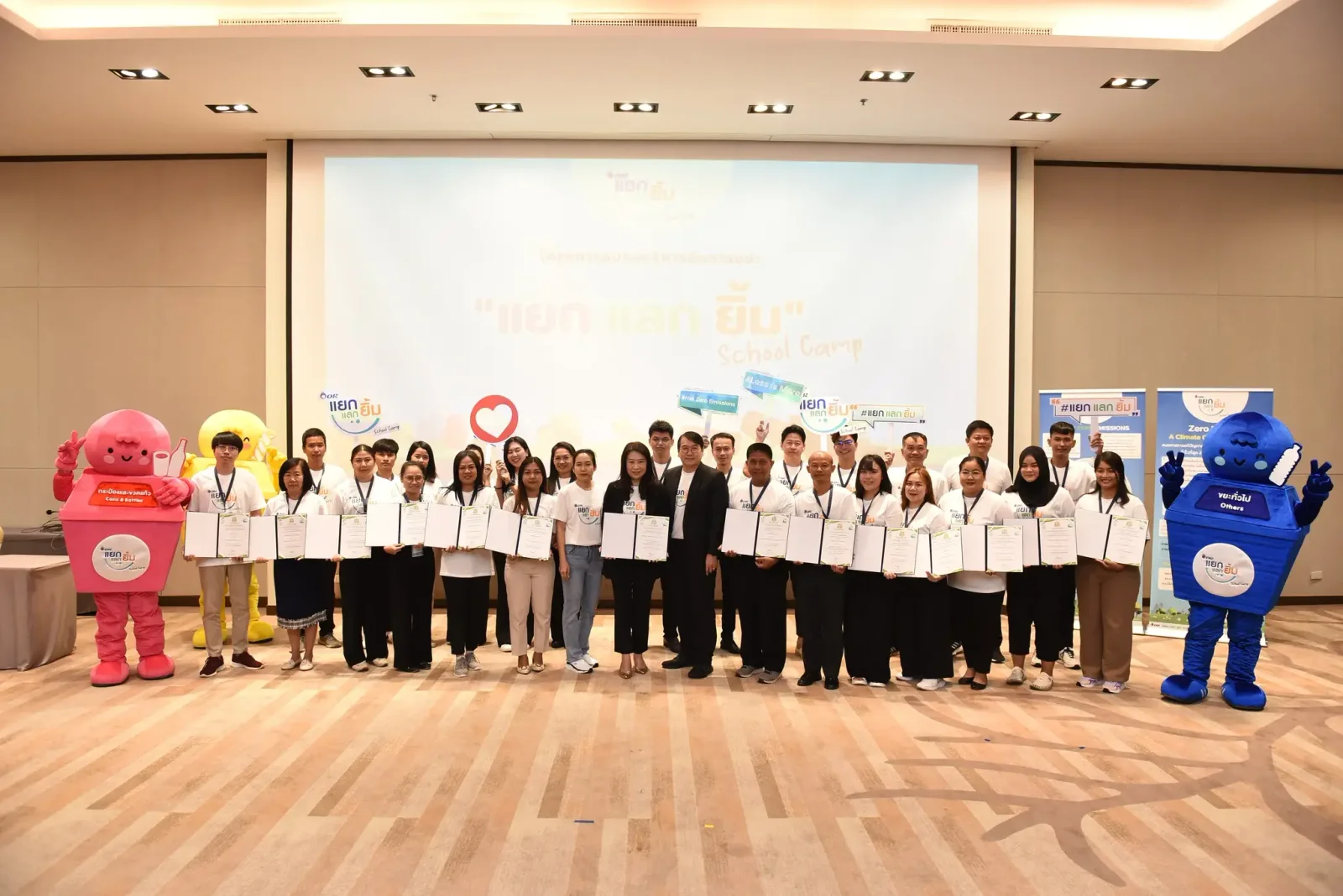 OR แยก แลก ยิ้ม School Camp - รุ่นที่ 2 - รูปที่ 1