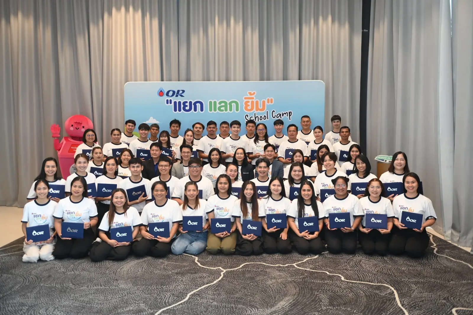 OR แยก แลก ยิ้ม School Camp - รุ่นที่ 3 - รูปที่ 1