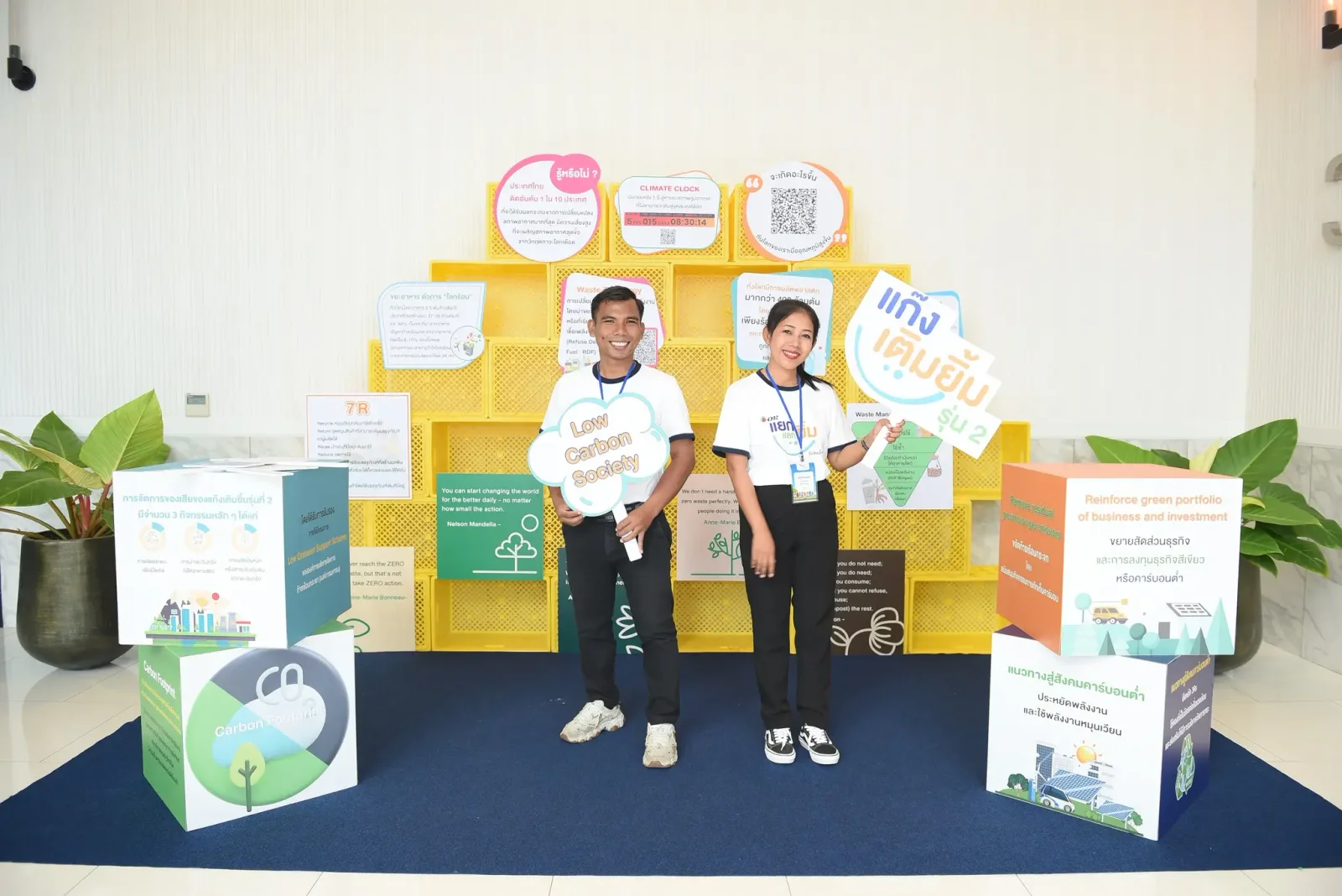 OR แยก แลก ยิ้ม School Camp - รุ่นที่ 3 - รูปที่ 8