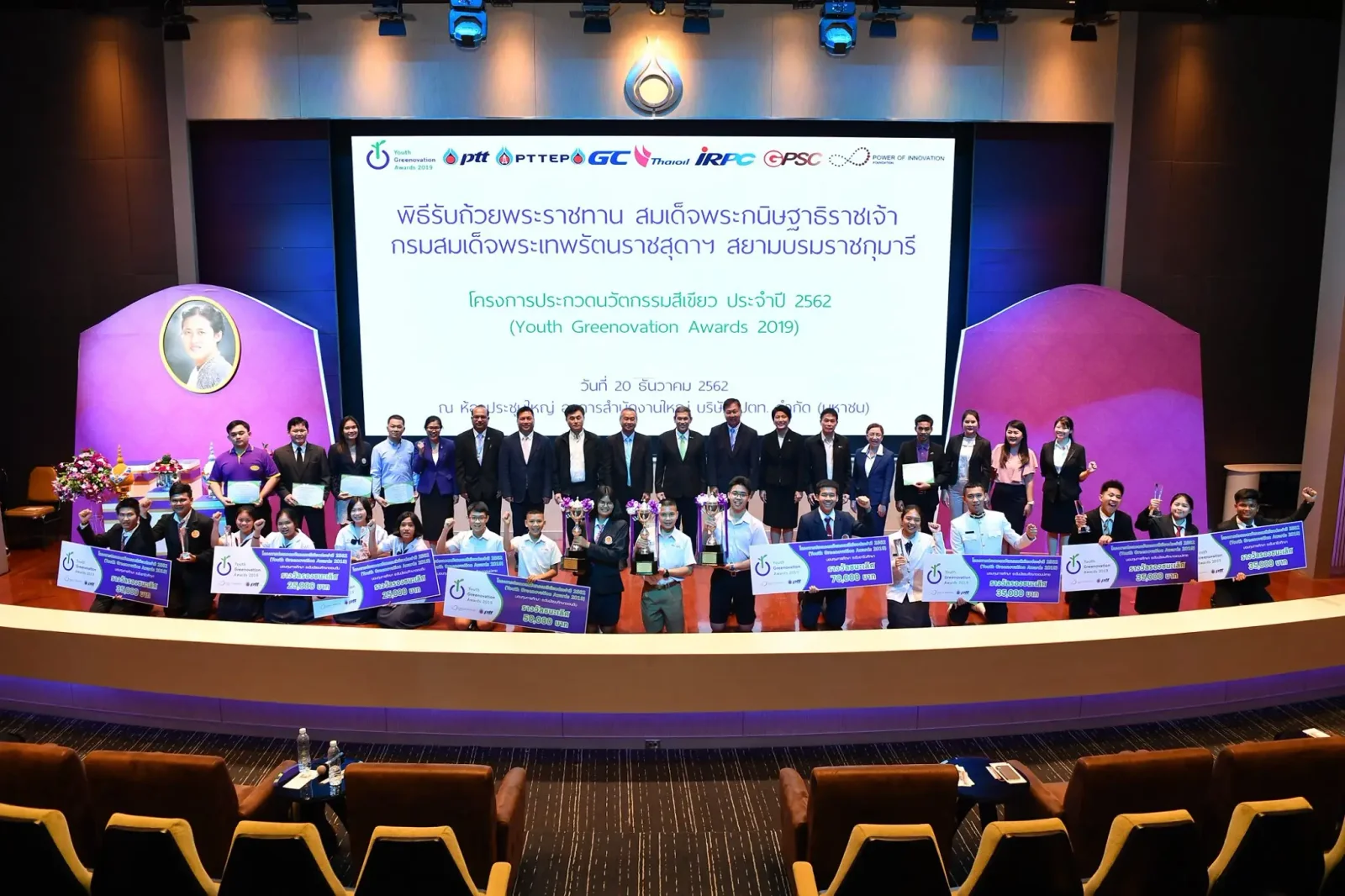 โครงการประกวดนวัตกรรมสีเขียว "Youth Greenovation Awards (YGA)" - รุ่นที่ 4 - รูปที่ 1