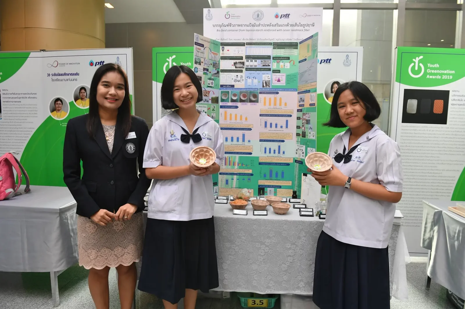 โครงการประกวดนวัตกรรมสีเขียว "Youth Greenovation Awards (YGA)" - รุ่นที่ 4 - รูปที่ 9