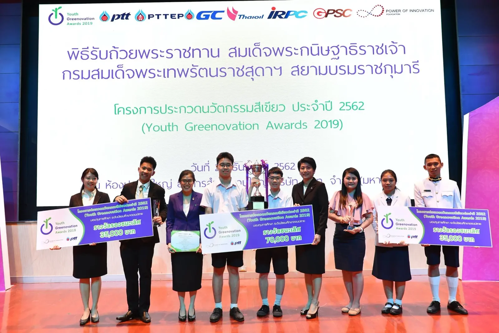 โครงการประกวดนวัตกรรมสีเขียว "Youth Greenovation Awards (YGA)" - รุ่นที่ 4 - รูปที่ 10