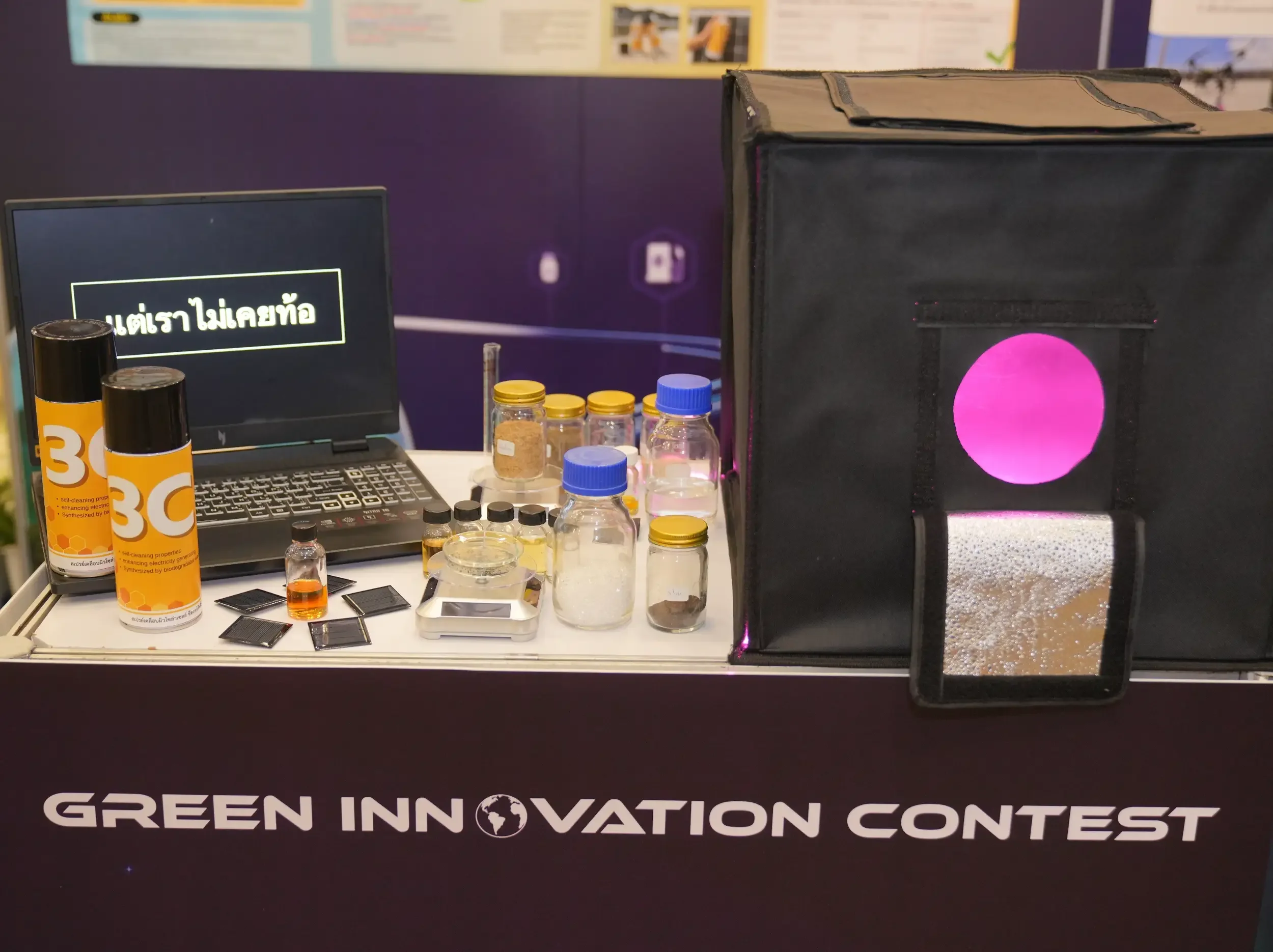 Green Innovation Contest 2024