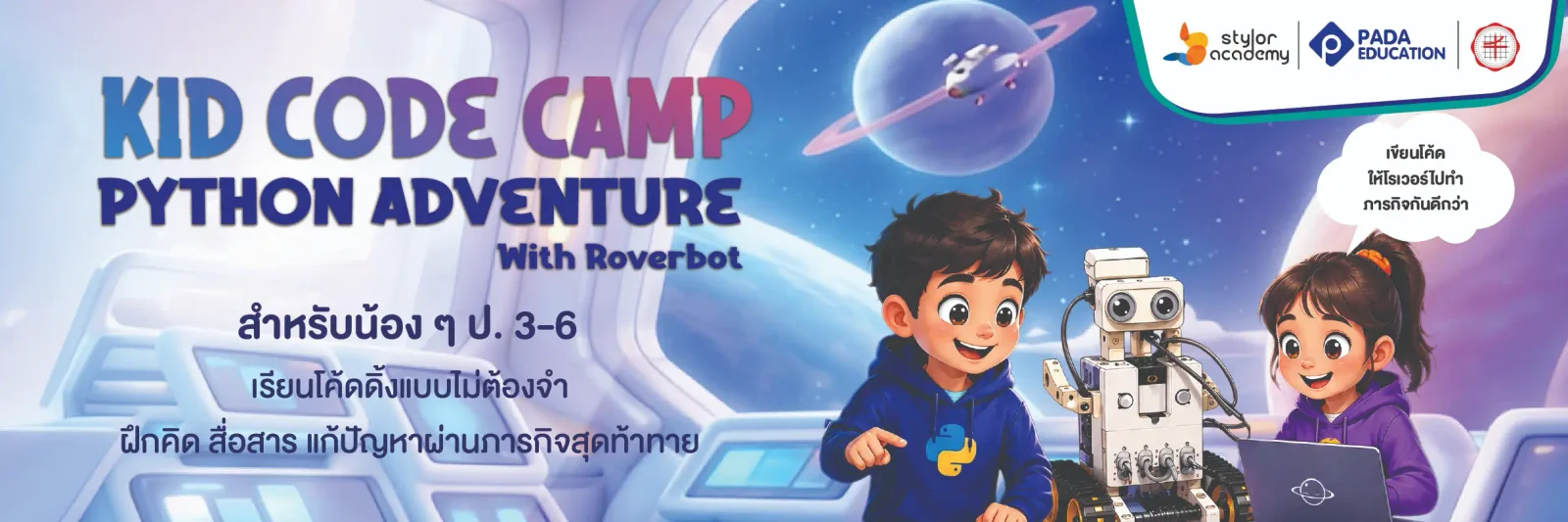 KID CODE CAMP: Python & AI