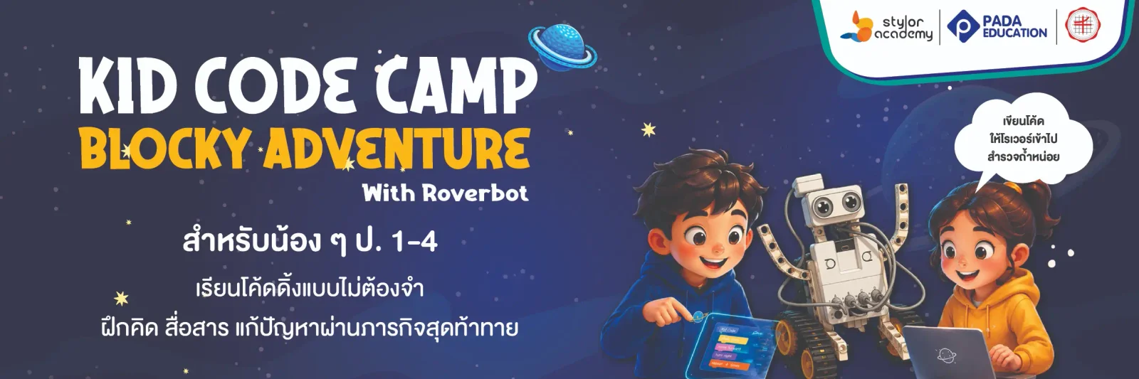 KID CODE CAMP: Block-based