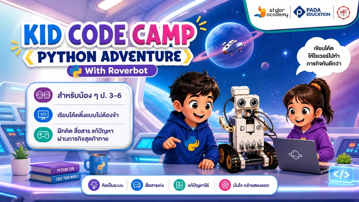 KID CODE CAMP: Python & AI